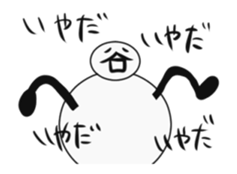 tanimaru uncle animations sticker #14997985