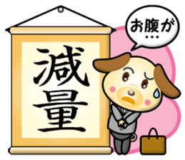 working dog part3 sticker #14998300