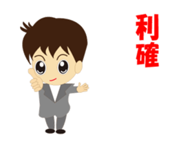 Stocks: people from securities companies sticker #14998408