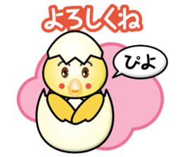 chick-boy sticker #14998543