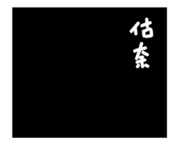 Daily life of Good Friends 4 (Moving) sticker #14998750