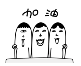 Daily life of Good Friends 4 (Moving) sticker #14998771