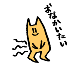 Push up Cat sticker #14998829