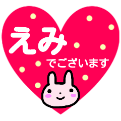 namae from sticker emi keigo