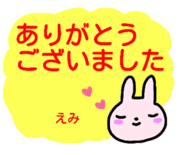 namae from sticker emi keigo sticker #14999079