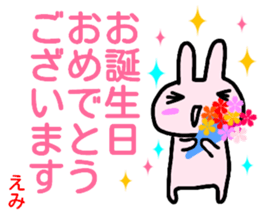 namae from sticker emi keigo sticker #14999083