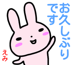 namae from sticker emi keigo sticker #14999085