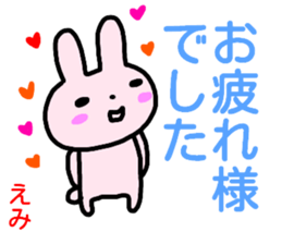 namae from sticker emi keigo sticker #14999087
