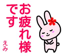 namae from sticker emi keigo sticker #14999088