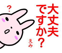 namae from sticker emi keigo sticker #14999091