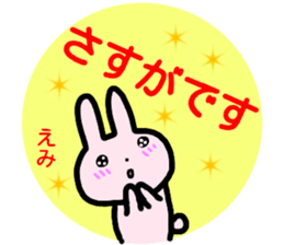 namae from sticker emi keigo sticker #14999092