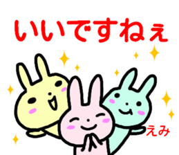 namae from sticker emi keigo sticker #14999093