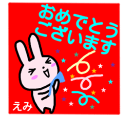 namae from sticker emi keigo sticker #14999095