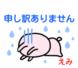 namae from sticker emi keigo sticker #14999096