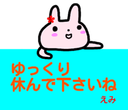 namae from sticker emi keigo sticker #14999097