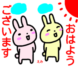 namae from sticker emi keigo sticker #14999098