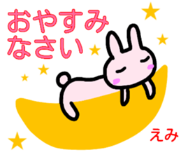 namae from sticker emi keigo sticker #14999099