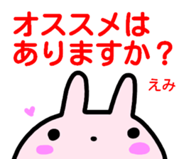 namae from sticker emi keigo sticker #14999101