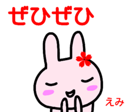 namae from sticker emi keigo sticker #14999102