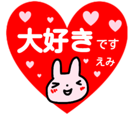 namae from sticker emi keigo sticker #14999104