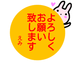 namae from sticker emi keigo sticker #14999105