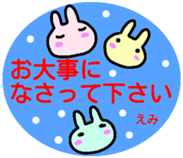 namae from sticker emi keigo sticker #14999107