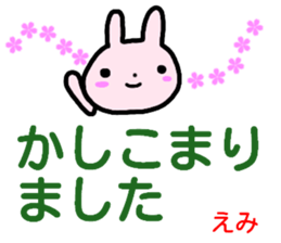 namae from sticker emi keigo sticker #14999108