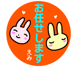 namae from sticker emi keigo sticker #14999110