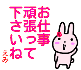 namae from sticker emi keigo sticker #14999111