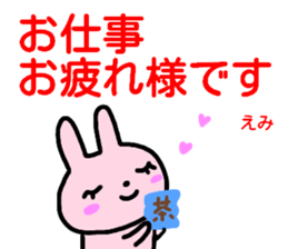 namae from sticker emi keigo sticker #14999112