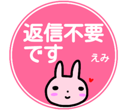 namae from sticker emi keigo sticker #14999115