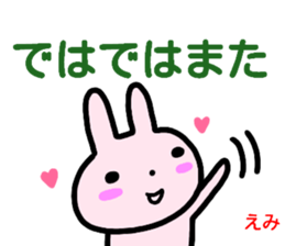 namae from sticker emi keigo sticker #14999117