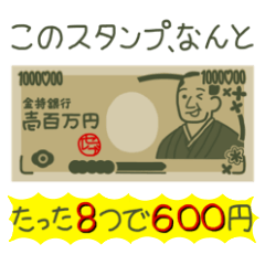 sticker for rich person