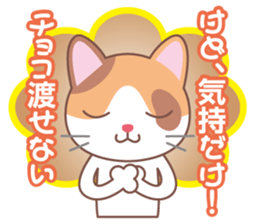 Valentine. Calico cat sticker #14999715