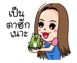 Suay VoW E-Sarn Animated sticker #15000065