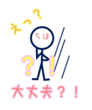 Stickman Chiho 4 sticker #15000280