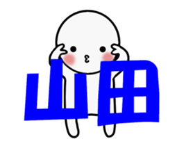 It moves.Yamada's simple sticker sticker #15000415