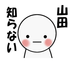 It moves.Yamada's simple sticker sticker #15000416