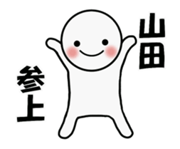 It moves.Yamada's simple sticker sticker #15000421