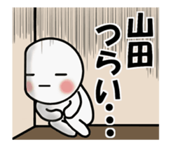 It moves.Yamada's simple sticker sticker #15000422