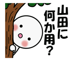 It moves.Yamada's simple sticker sticker #15000428