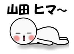 It moves.Yamada's simple sticker sticker #15000430