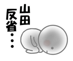 It moves.Yamada's simple sticker sticker #15000432