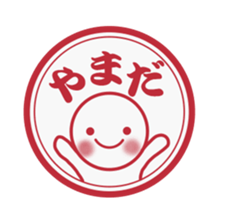 It moves.Yamada's simple sticker sticker #15000433