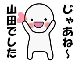 It moves.Yamada's simple sticker sticker #15000437