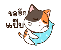 Fat cat DukDik. sticker #15000442