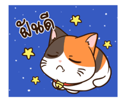 Fat cat DukDik. sticker #15000452