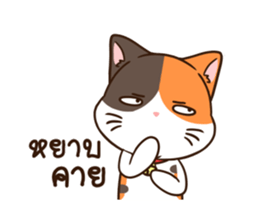 Fat cat DukDik. sticker #15000456