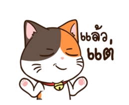 Fat cat DukDik. sticker #15000457