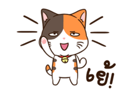 Fat cat DukDik. sticker #15000460